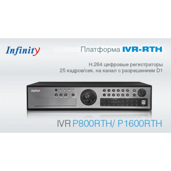  Infinity IVR-P800RTH